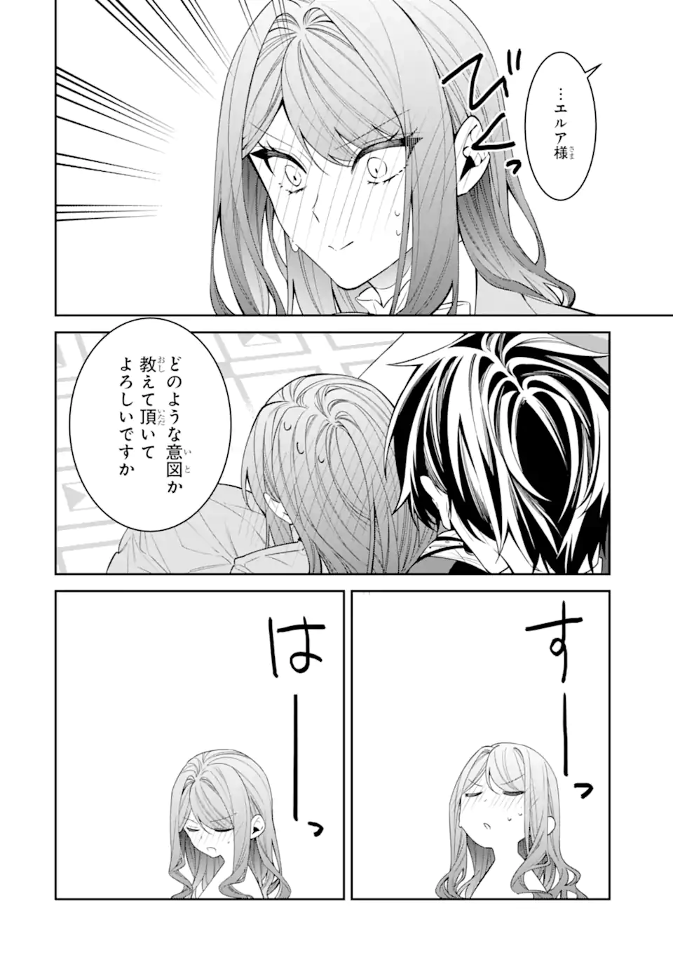 Akuyaku Reijou Wa Kyou Mo Karei Ni Anyaku Suru Tsuihougo Mo Oshi No Tame Ni Akutou To Shite Shien Shimasu! - Chapter 25.3 - Page 6